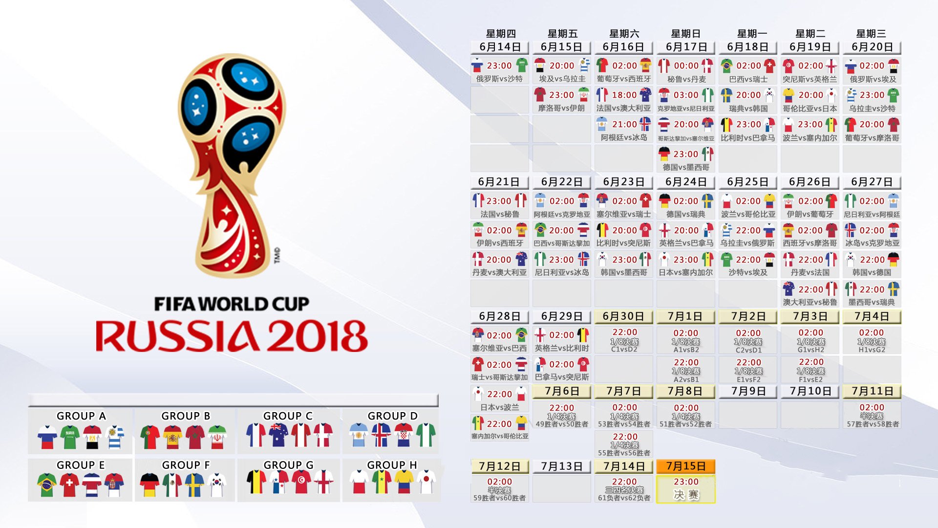 2026世界杯H组焦点战,越南绝杀加拿大,莫德里奇一传一射主导进攻狂潮